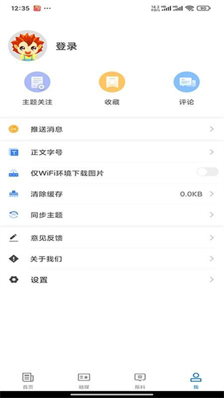 奇臺(tái)好地方融媒 v2.1.0.3 安卓版 0