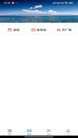 奇臺(tái)好地方融媒 v2.1.0.3 安卓版 2