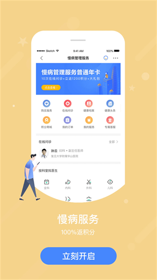 智慧e保app官方版 v4.2.94.1 安卓版 0