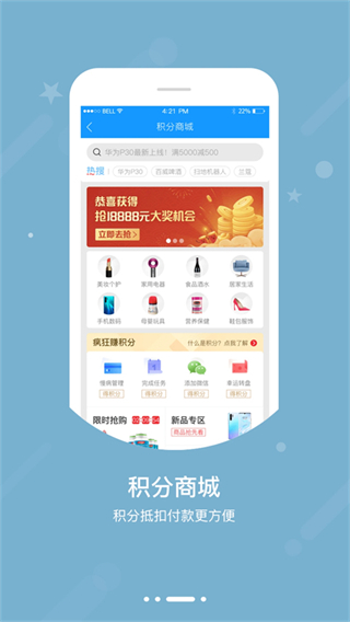 智慧e保app官方版 v4.2.94.1 安卓版 3