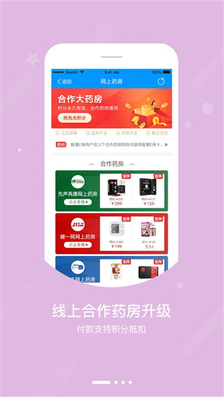 智慧e保app官方版 v4.2.94.1 安卓版 1