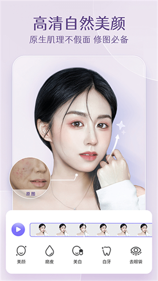 PrettyUp視頻人像美化app v5.3.0.3 安卓免費版 0