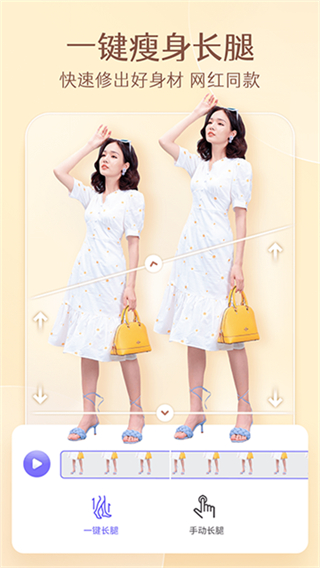 PrettyUp視頻人像美化app v5.3.0.3 安卓免費版 4