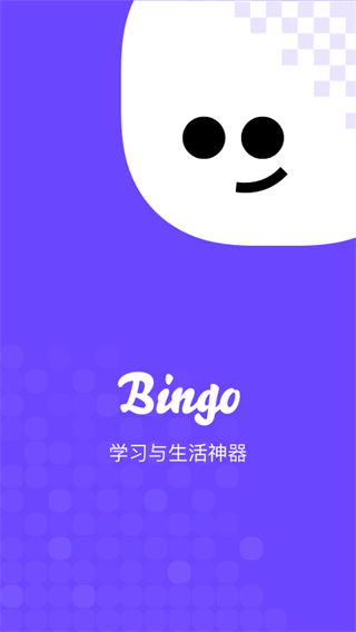 bingo搜狗搜索app最新版1