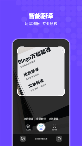 bingo搜狗搜索app最新版3