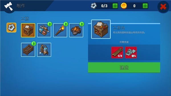 史詩木筏中文版 v0.5.5 0