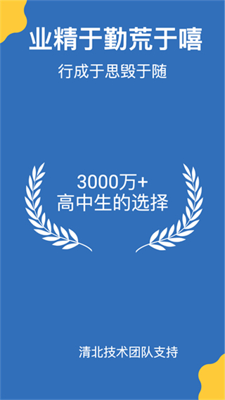 噠兔 v2.6.16 3