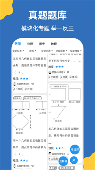 噠兔 v2.6.16 0