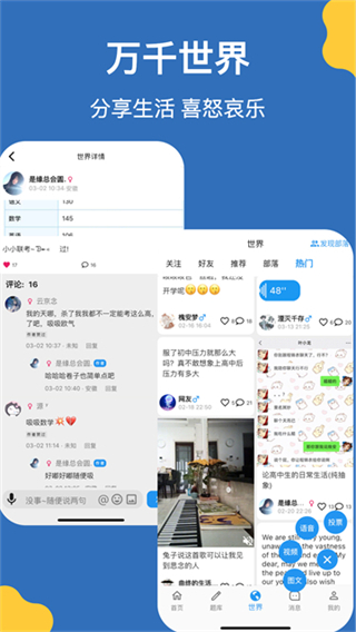 噠兔 v2.6.16 1