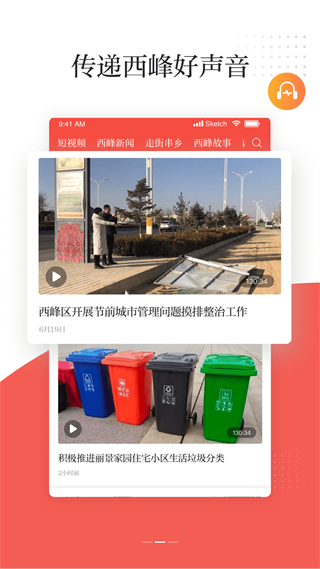 新西峰官方版 v4.2.2 安卓版 3