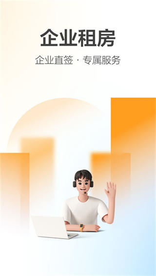 城家公寓租房app v6.7.0 2