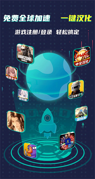 英雄聯(lián)盟國際服加速器手機版 v8.2.4安卓版 0