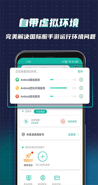 洋游碼頭 v8.2.4安卓版 3