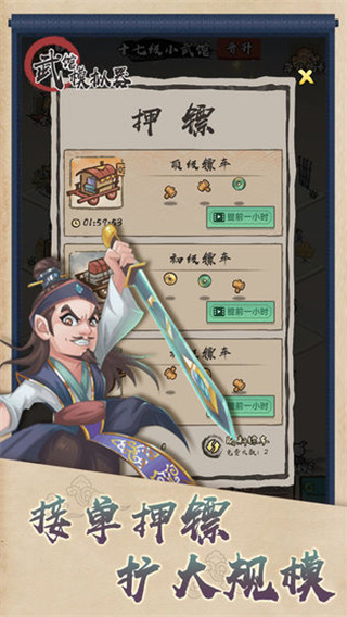 武館模擬器正版下載安裝 v1.0.4 3