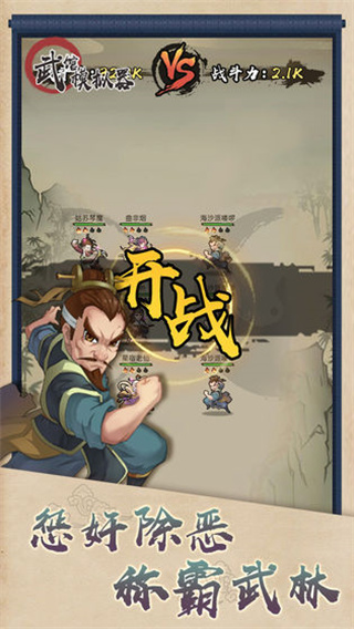 武館模擬器正版下載安裝 v1.0.4 1