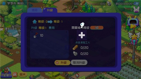 夢(mèng)想時(shí)光城免廣告 v2.0 2