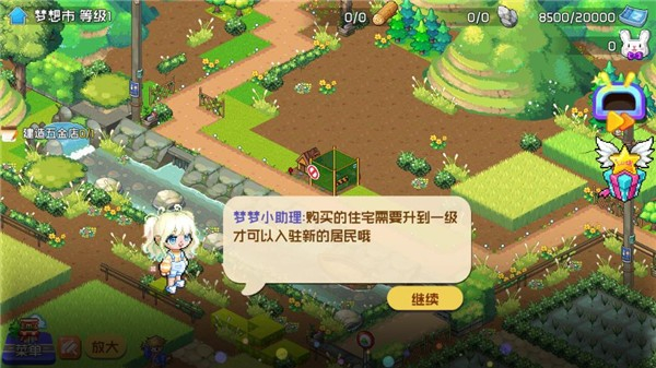 夢(mèng)想時(shí)光城免廣告 v2.0 3