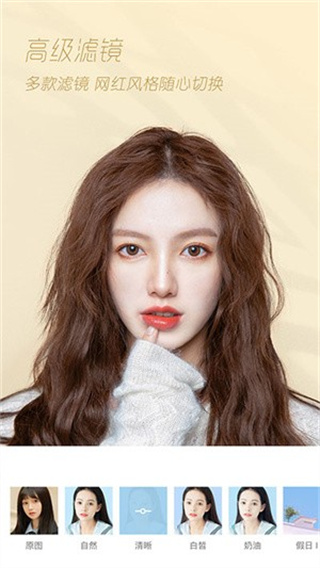 輕顏相機 v5.9.0 0