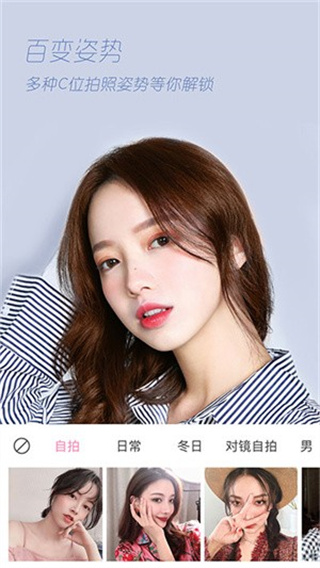 輕顏相機 v5.9.0 3