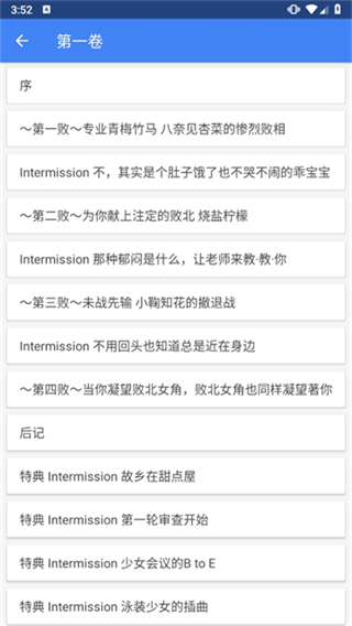 輕小說文庫最新版 v1.23-nano-mewx 3