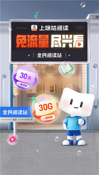中國移動手機(jī)閱讀app(Mobile reading) v11.11.0安卓版 0