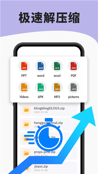 7zip解壓縮軟件官方版 v6.3.0安卓版 3