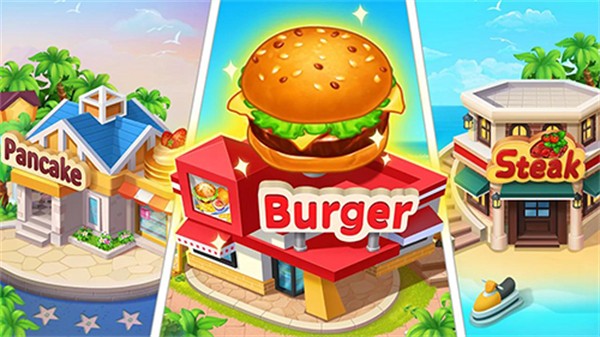 瘋狂料理師游戲最新版 v1.18.2.1250 1
