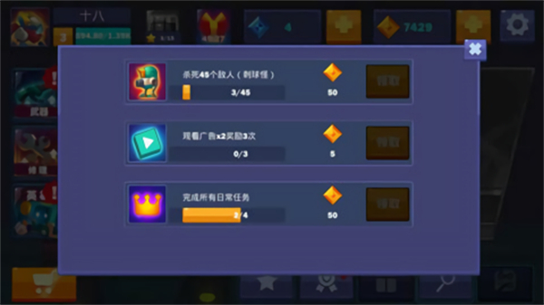 金屬射手七個(gè)英雄無限星星無限鉆石 v1.4 3