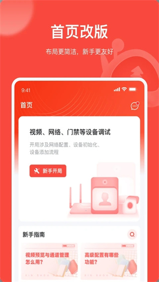 易調(diào)試 下載 v4.11.0 安卓版 2