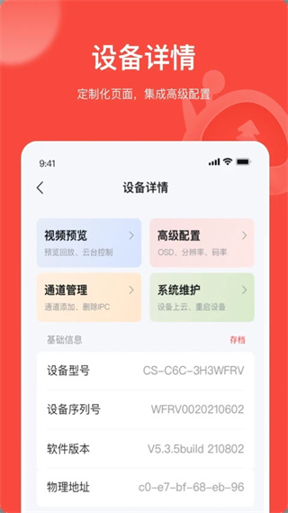 易調(diào)試 下載 v4.11.0 安卓版 0