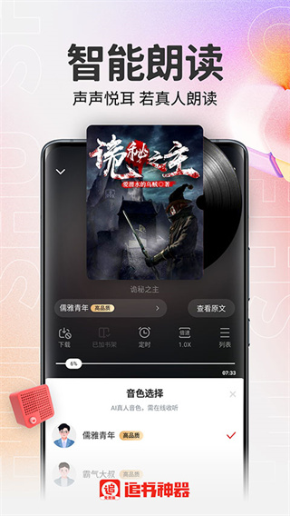 追書神器免費版正式版最新版 v3.45.79安卓版 3