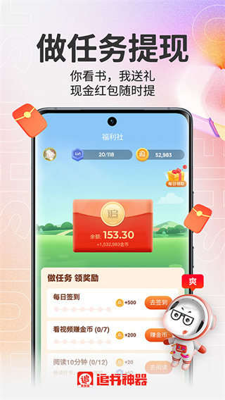 追書神器免費版正式版最新版 v3.45.79安卓版 1