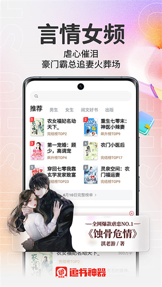 追書神器免費版正式版最新版 v3.45.79安卓版 2