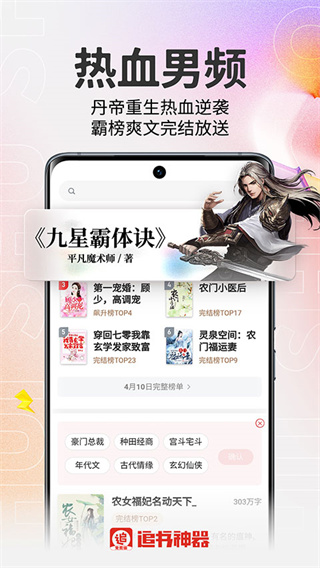 追書神器免費版正式版最新版 v3.45.79安卓版 0