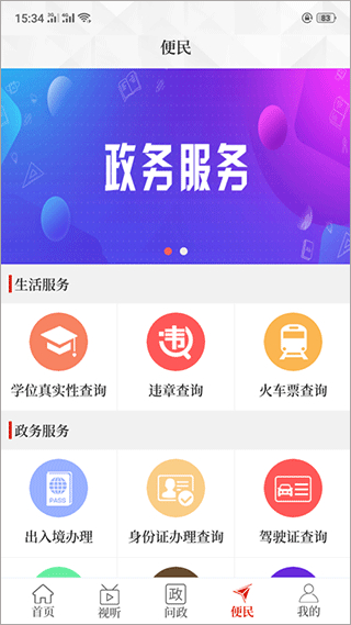 云上新鄭手機(jī)app v3.0.4 官方安卓版 0
