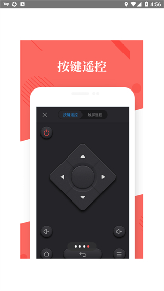 優(yōu)酷TV助手最新版 v5.3.1 安卓版 3