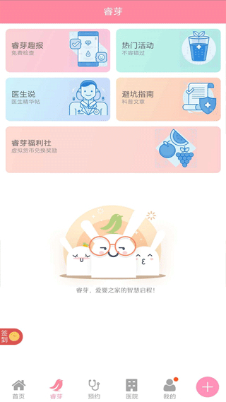 天津婦兒 v4.7.0 安卓版 2