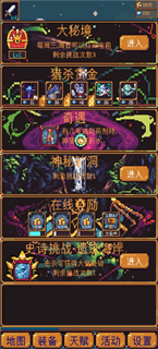 無(wú)盡地牢2內(nèi)置菜單版 v1.1.34 3