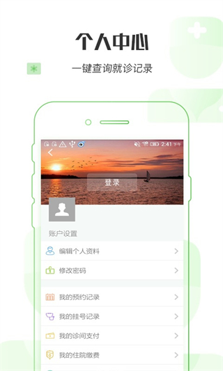 掌上婦幼 v3.1.1 最新版 3
