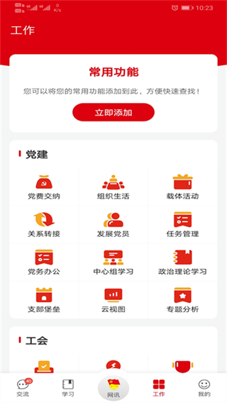 鐵人先鋒 v2.3.6 1