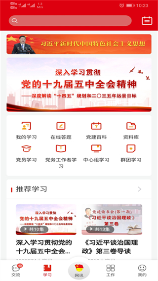 鐵人先鋒 v2.3.6 0