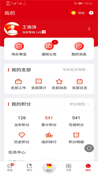 鐵人先鋒 v2.3.6 2