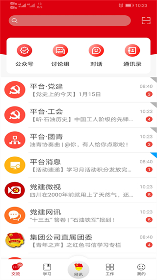 鐵人先鋒 v2.3.6 3