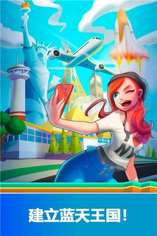 空閑機(jī)場(chǎng)大亨免廣告 v1.4.6 1