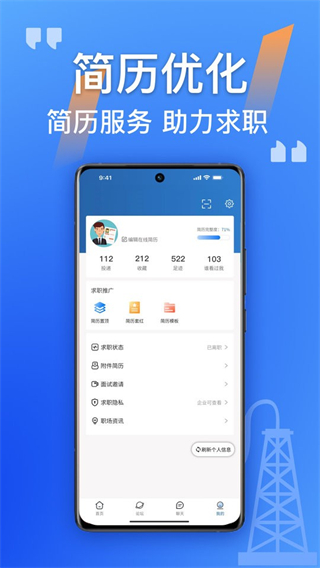 筑招網(wǎng) v2.2.31 2