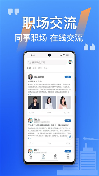 筑招網(wǎng) v2.2.31 1