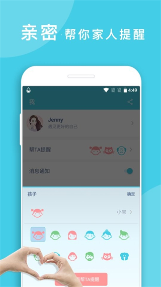 喝水提醒小助手 V1.6.105 2