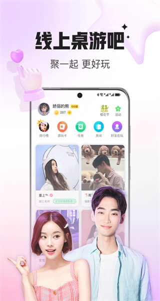 會(huì)玩 v5.17.88.1安卓版 3