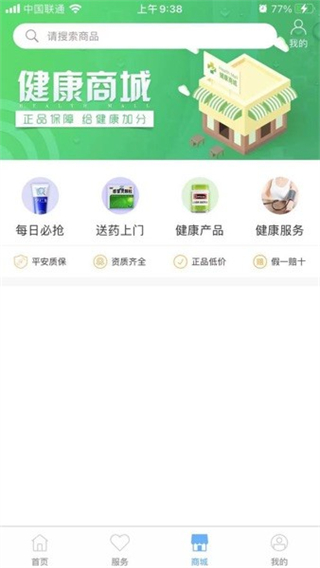 東臺(tái)市健康管理中心app1