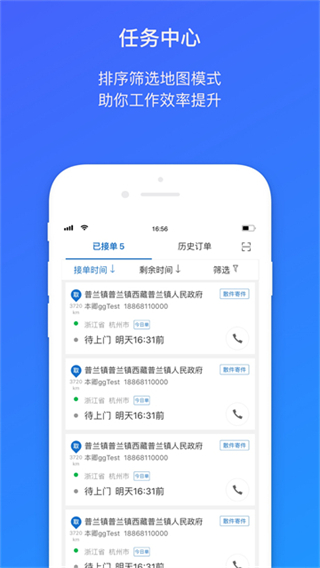 菜鳥包裹俠app最新版 v7.25.2 1